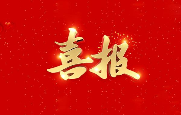 喜報！北開電氣在深圳供電局首屆技術監督競賽中斬獲佳績！